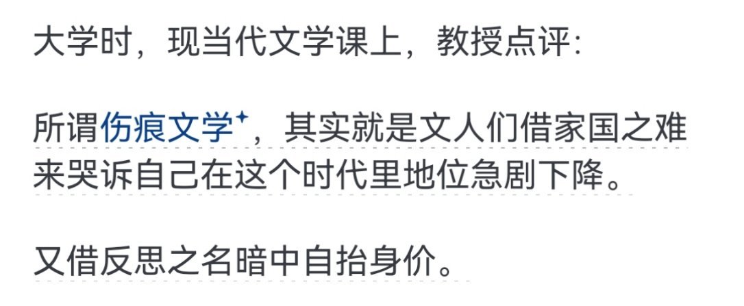 说白了这帮知识分子就是想当官想疯了又不想走科举，然后指望写文章嘴炮的方式一举成名
