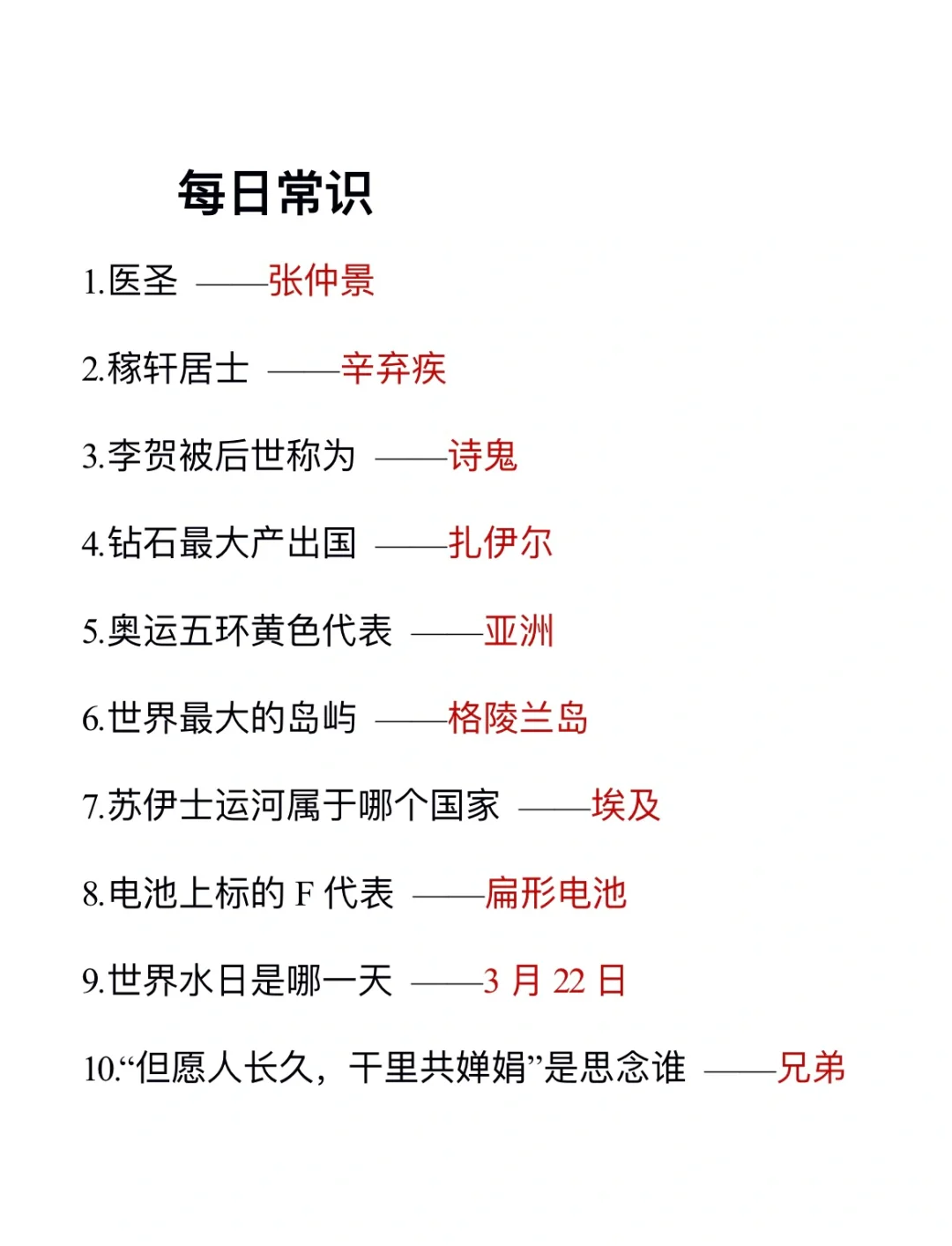 无所谓，我会为了考公每天背常识(day109