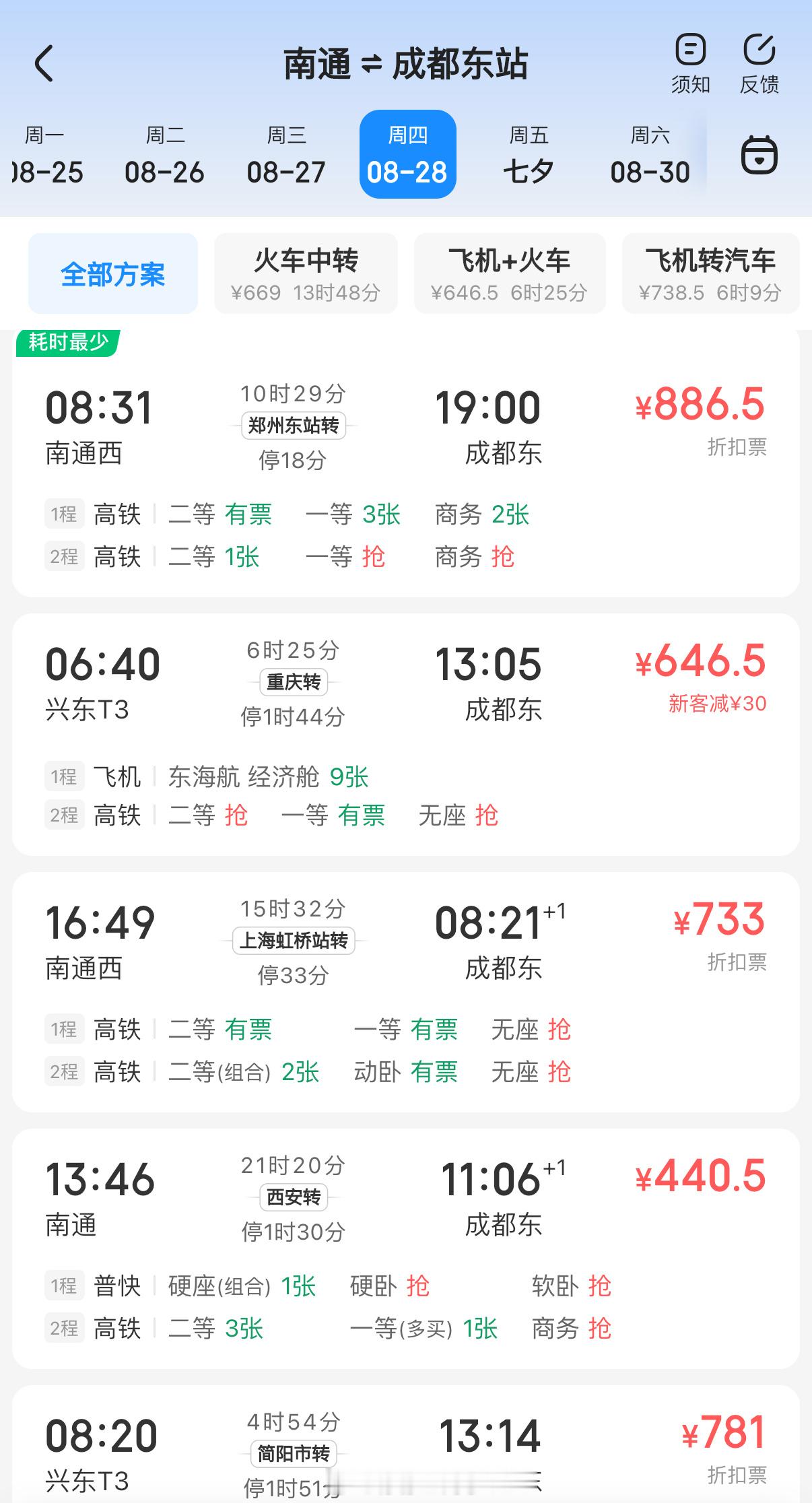 12306回应无座与二等座同价质疑只要是明码标价，哪怕无座和一等座同价，我都觉得