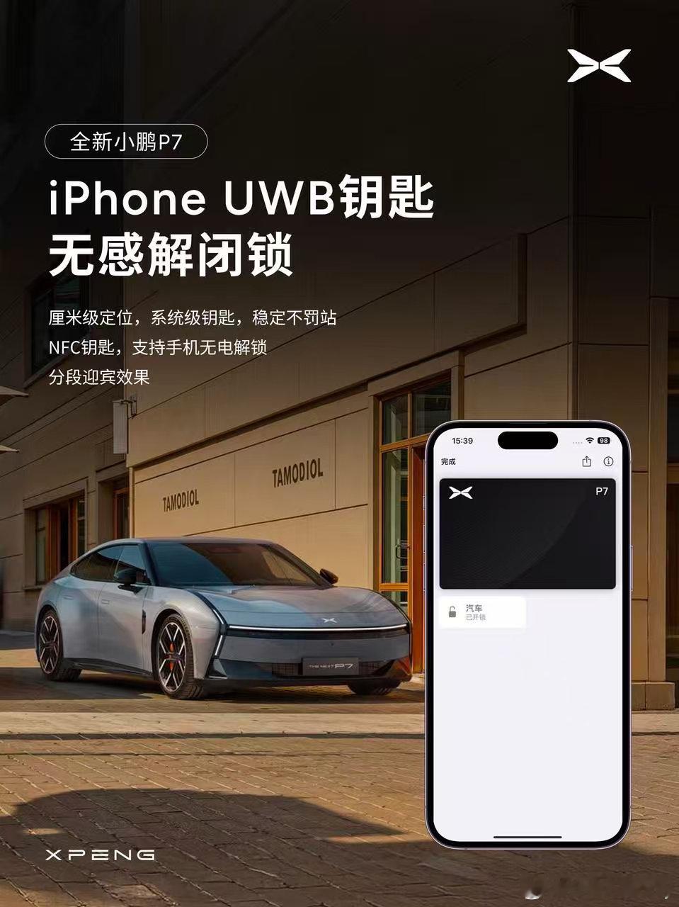 我还在等你和vivo的终极合作放大招啊！你怎么先把苹果整上了？那我把vivox2