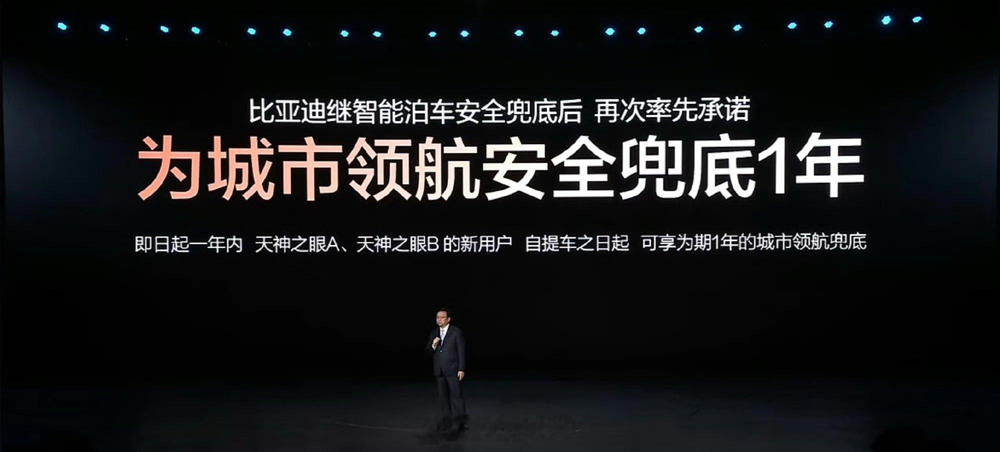 这个智驾厉害，那个智驾厉害，干兜底才是真厉害，比亚迪继智能泊车安全兜底后 再次率
