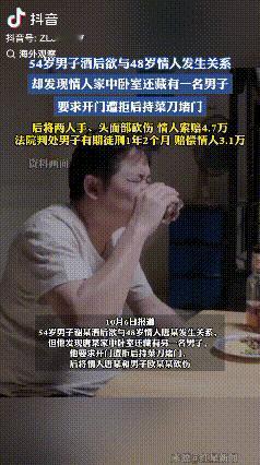 万万没想到！湖南有一男子，酒后去找情人，想与情人发生关系，却撞见情人屋里藏着另一