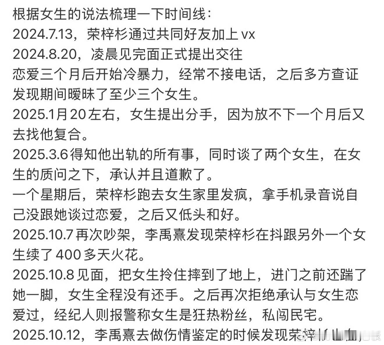李禹熹称荣梓杉出轨打人居然是《隐秘的角落》里的朱朝阳？！从屏幕里隐忍的少年到被曝