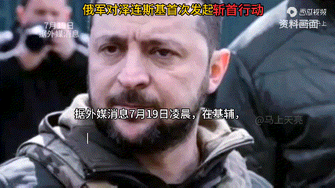 普京对乌木偶总统展开定点清除斩首行动[熊吉]斯基藏身地堡躲过一劫！反正这仗已经打