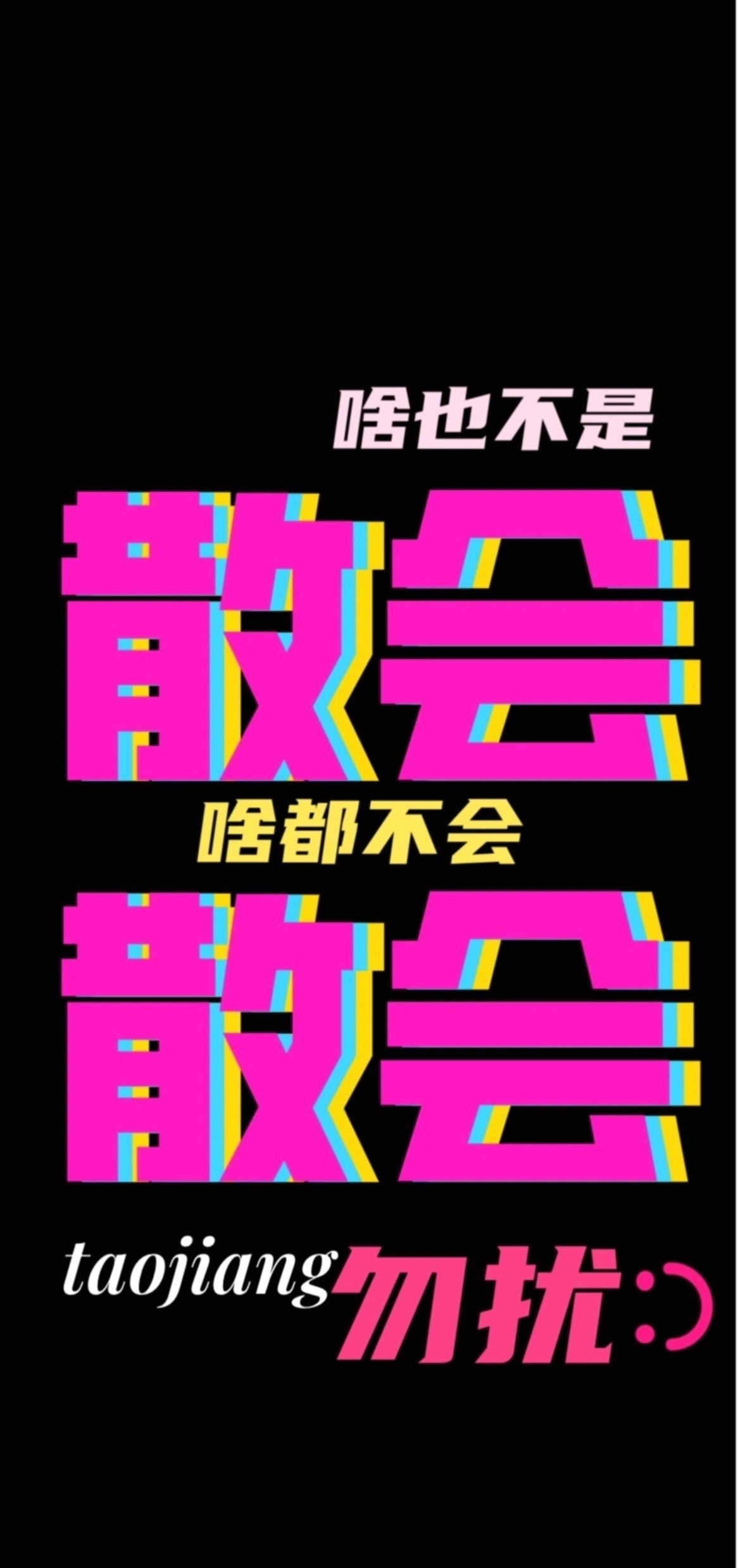 打工人壁纸～摸鱼摸鱼 
