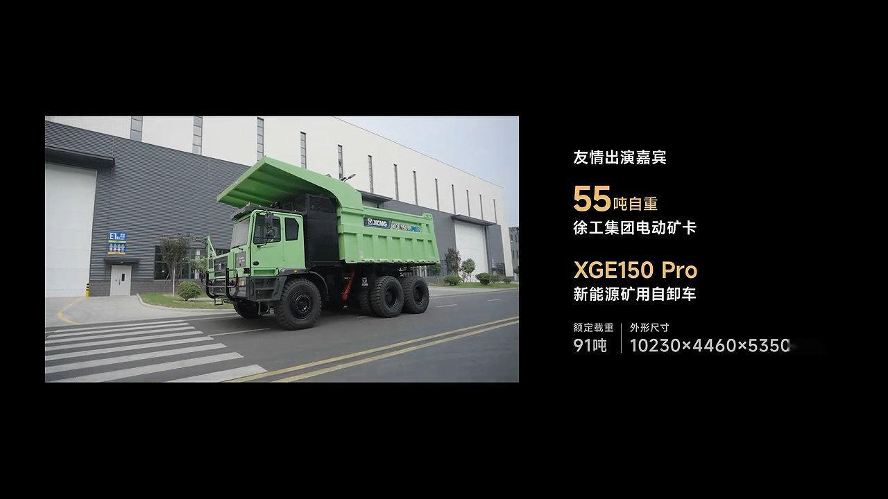 预热出来的时候，大多数网友都在猜测，难道小米澎程和徐工重卡来一场拔河比赛？ 等视