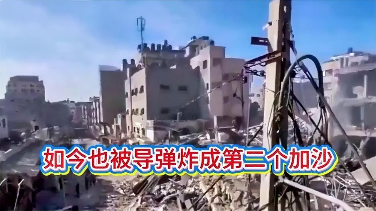 导弹袭击下的加沙，一片狼藉