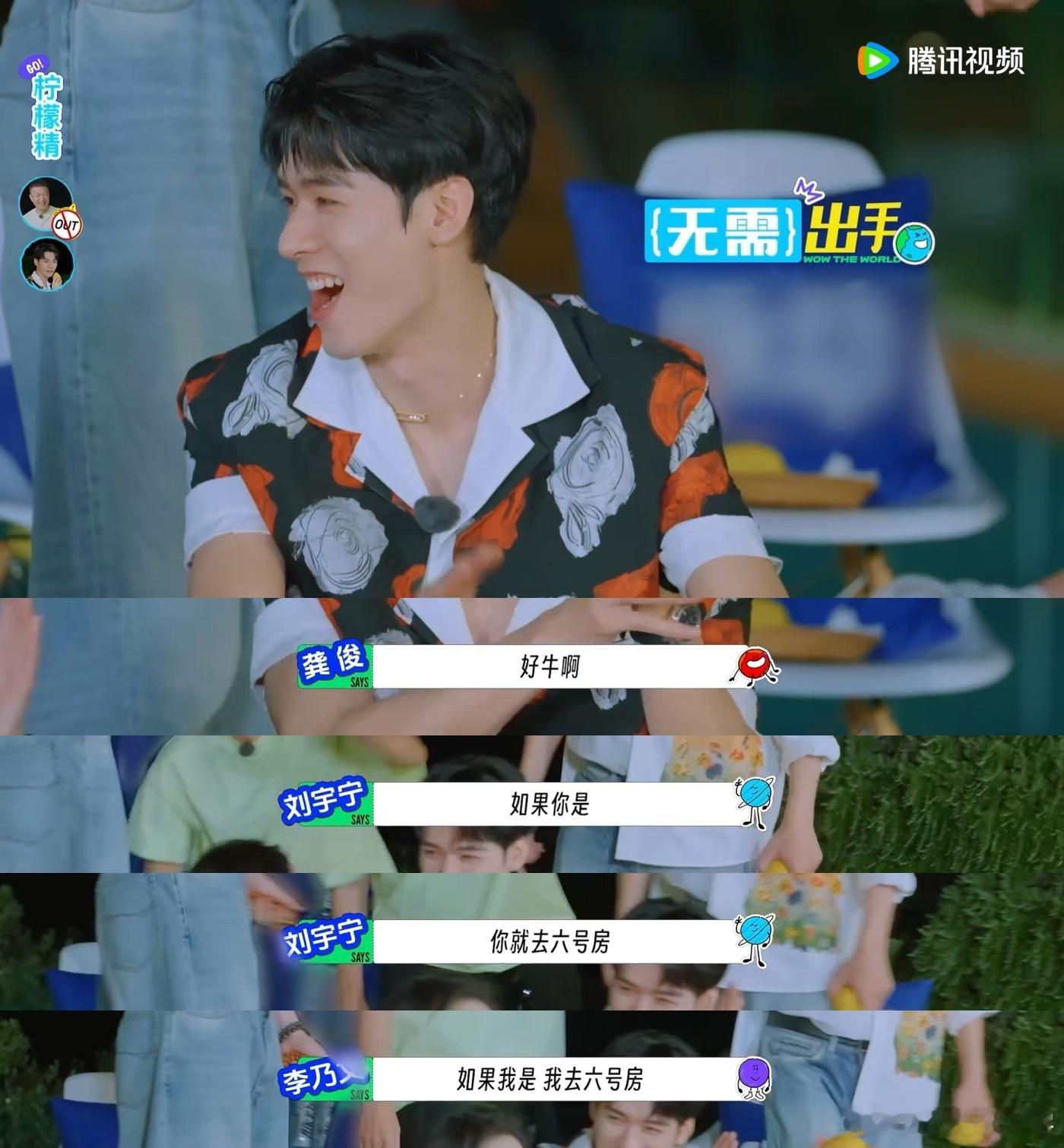 独属群像综艺的顶级浪漫地球超新鲜 最后一站杀青，集体留念定格美好，这样一群玩乐好