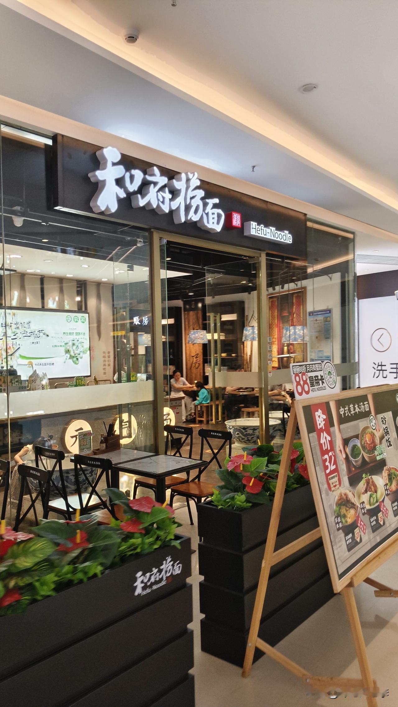 现煮面条难掩信任赤字：餐饮透明化才是破局关键！
       和府捞面“仅面条现