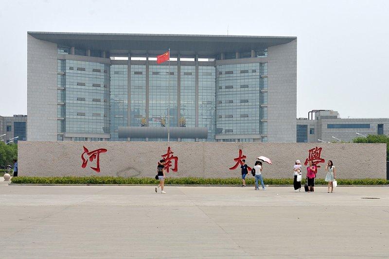 河南省2026年物理类学费最高的中外合作办学项目，是河南大学与英国阿斯顿大学联合