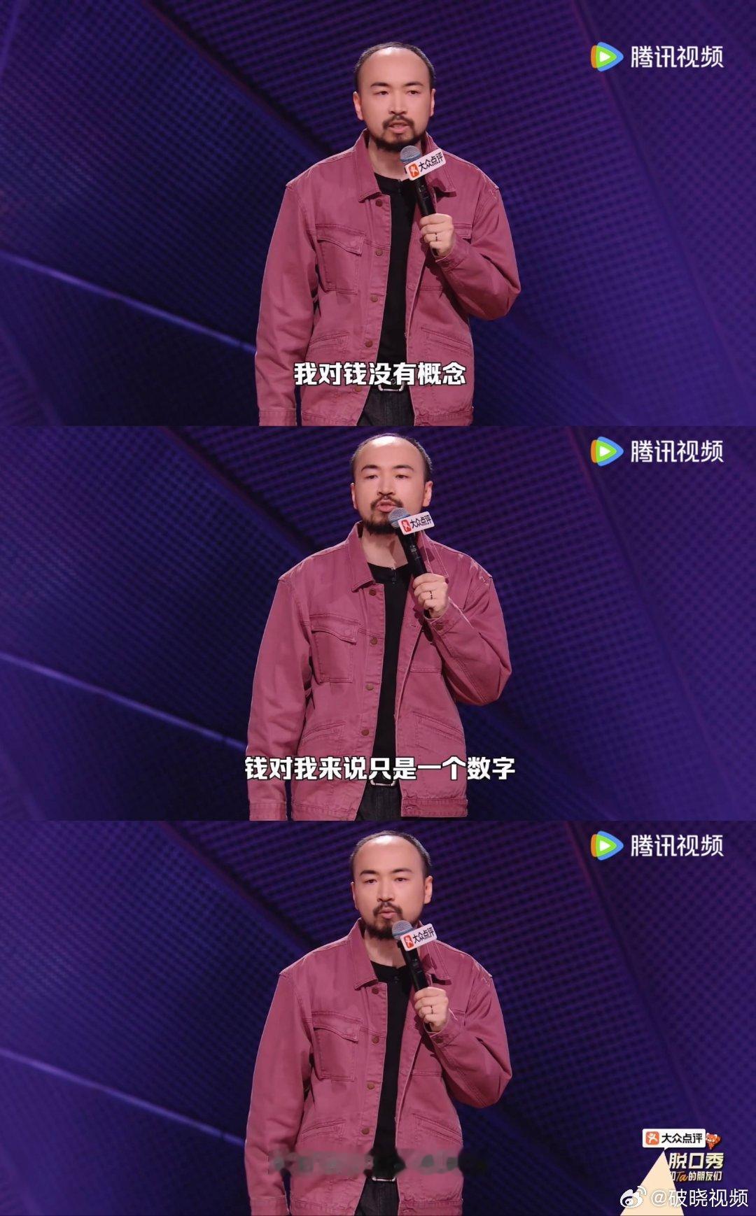 脱口秀演员花式向首富求投资脱口秀演员植发项目申请马斯克投资把脱发痛点编成爆笑段子