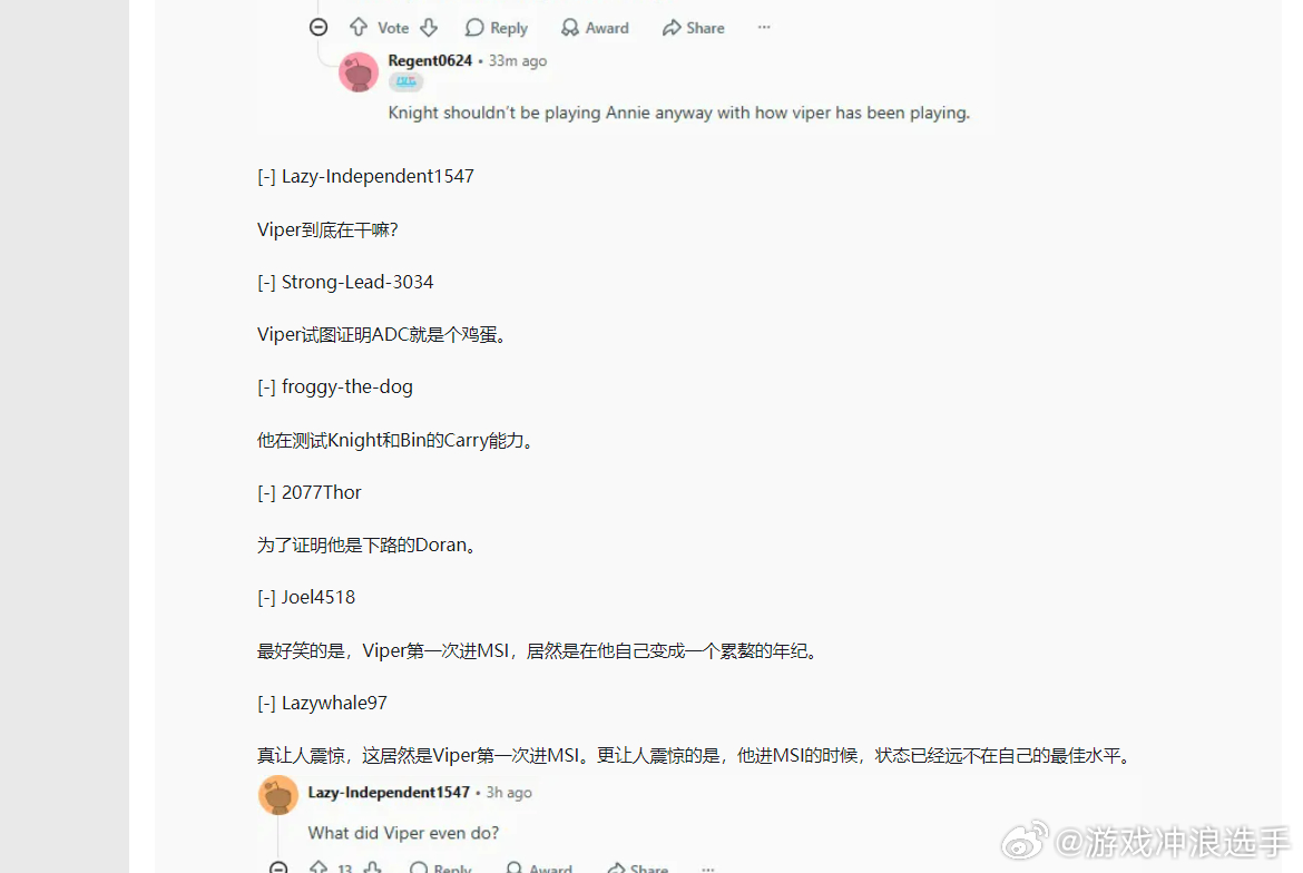 看了下外网的评价，只能说大家还是看得懂比赛的~Viper要带BLG赢下MsiCr