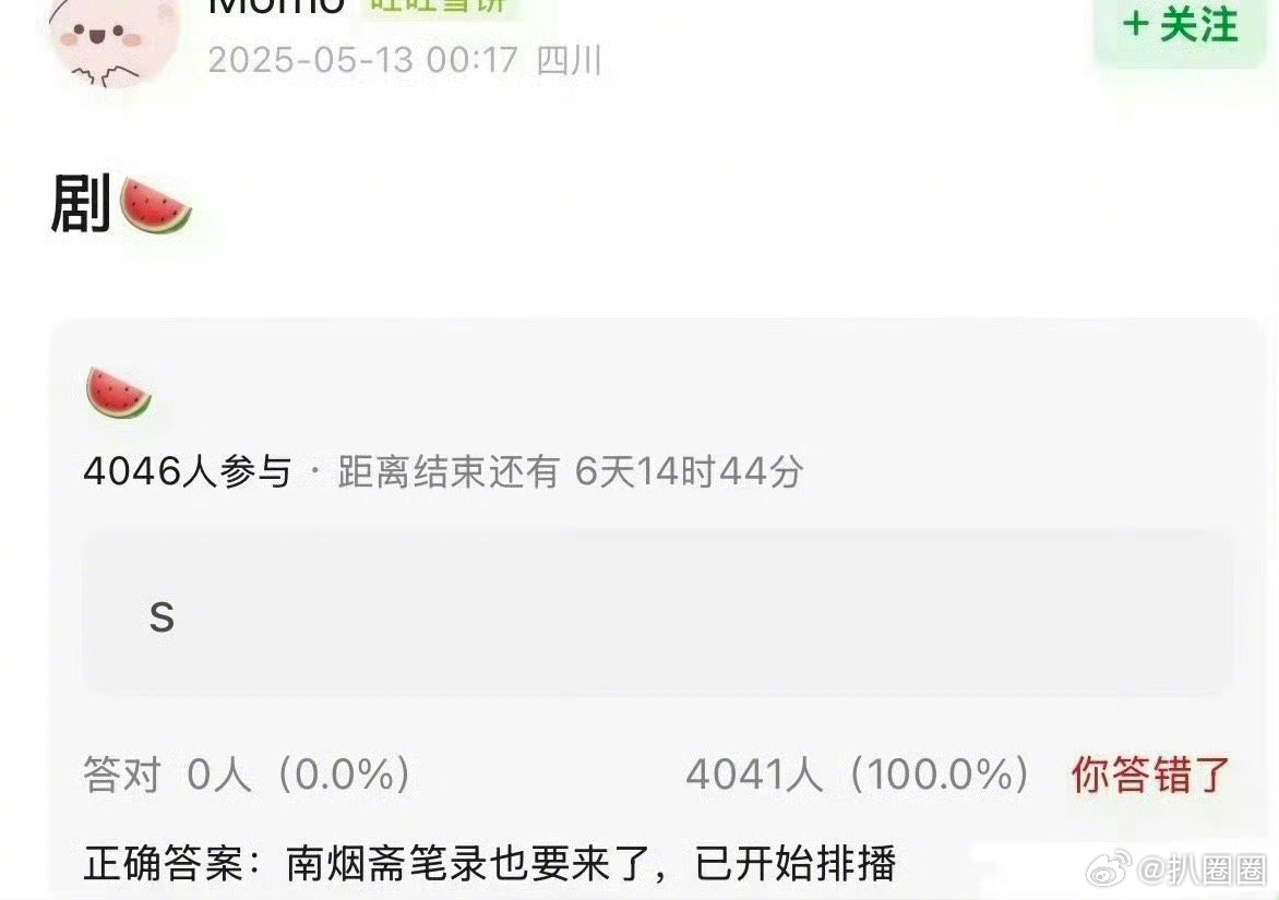 刘亦菲、井柏然的南烟斋笔录 也要动了！ ​​​