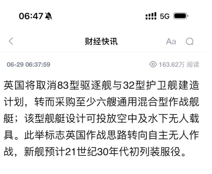 英国突然不造驱逐舰了，释放了一个极其危险的信号——战争正在变成一场“全球在线游戏