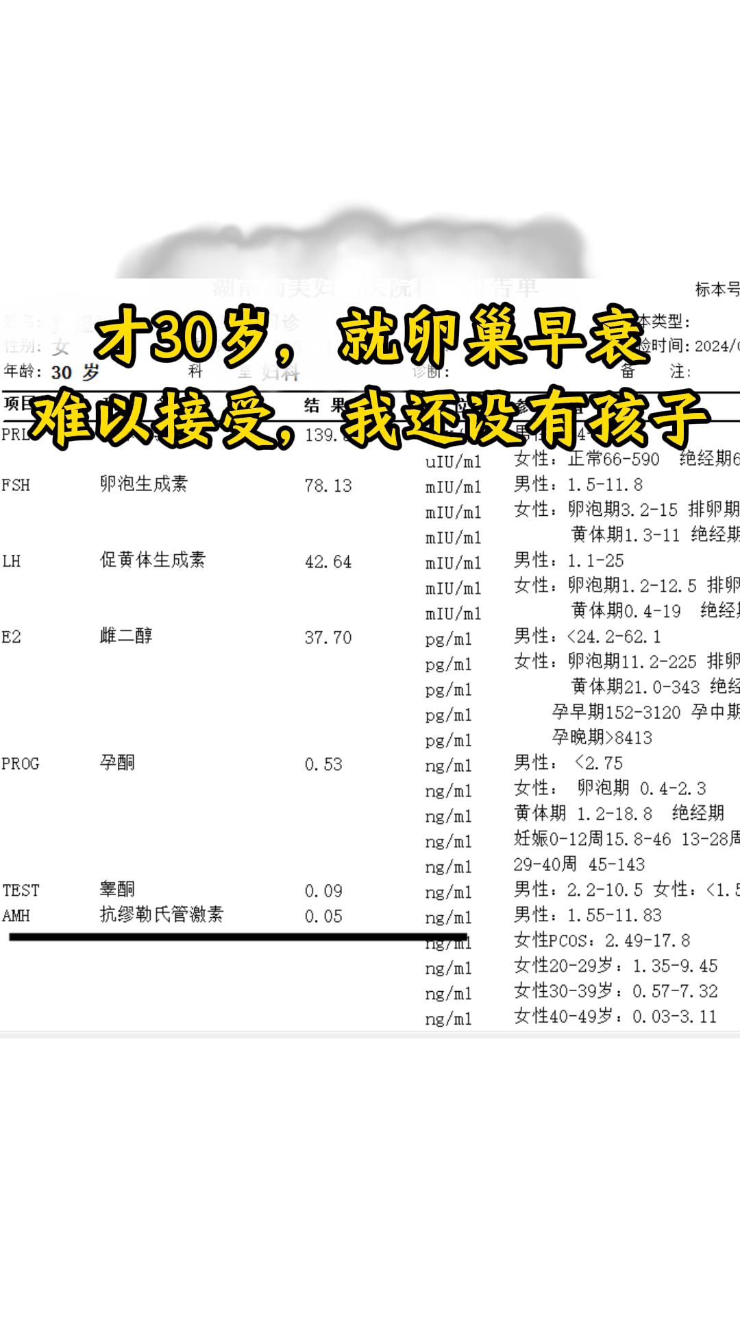 30岁的卵巢早衰，还没有孩子……第①：不要看到卵巢早衰就说：不可治，不...