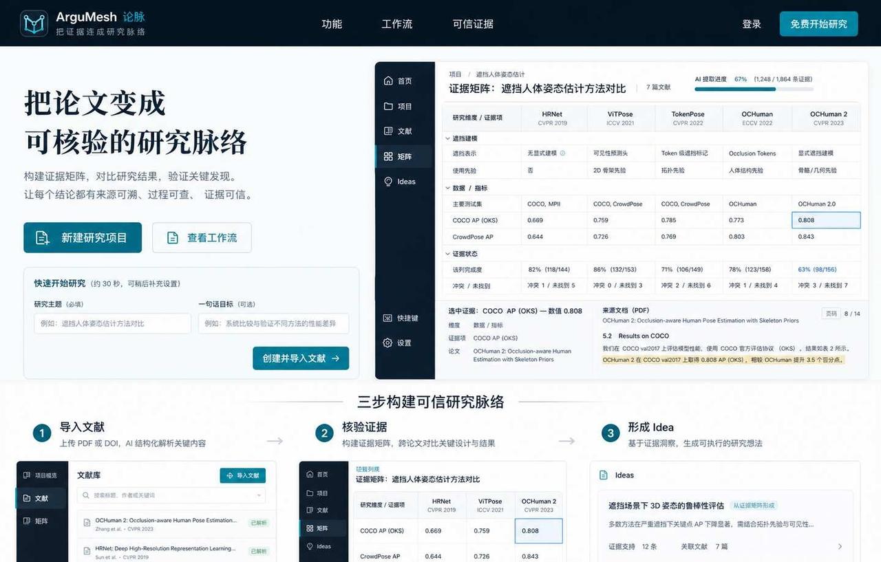 论文不只是用来读的：做了 AI Idea 工作台
最近在做一个「论文 Idea 
