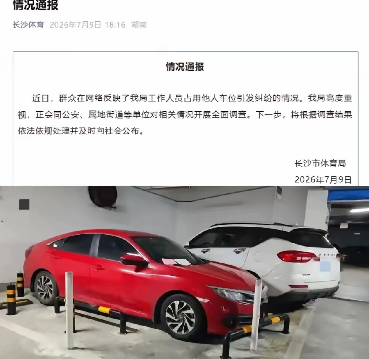 看这图片，很解气！
我就不放车主图片了，因为不知道真假。
我一直说，现在很安全，