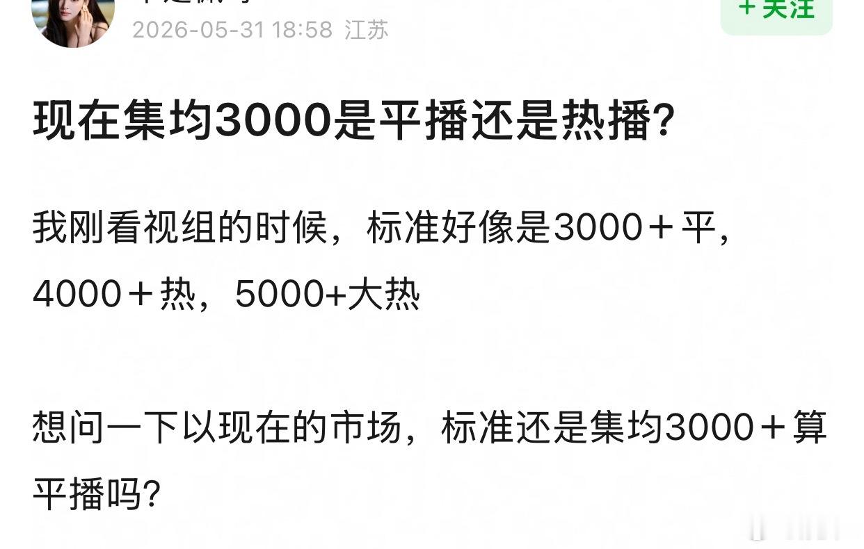 又不是每年都需要有热播剧，没有就别硬有，什么时候说云合3000是热播都牵强，除非