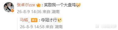 马韬支持张卓尔上披哥马韬说张卓尔夺冠才奖励大盘鸡 经历《声鸣远扬》的打磨，张卓尔