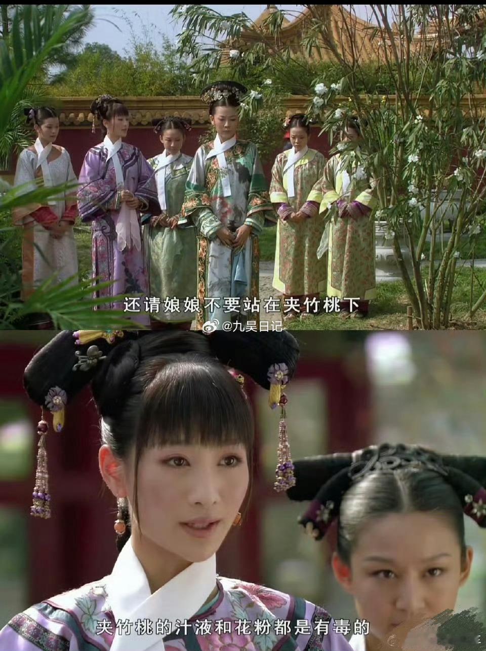 女生嘴含夹竹桃拍照中毒过敏没看过甄嬛传吧 