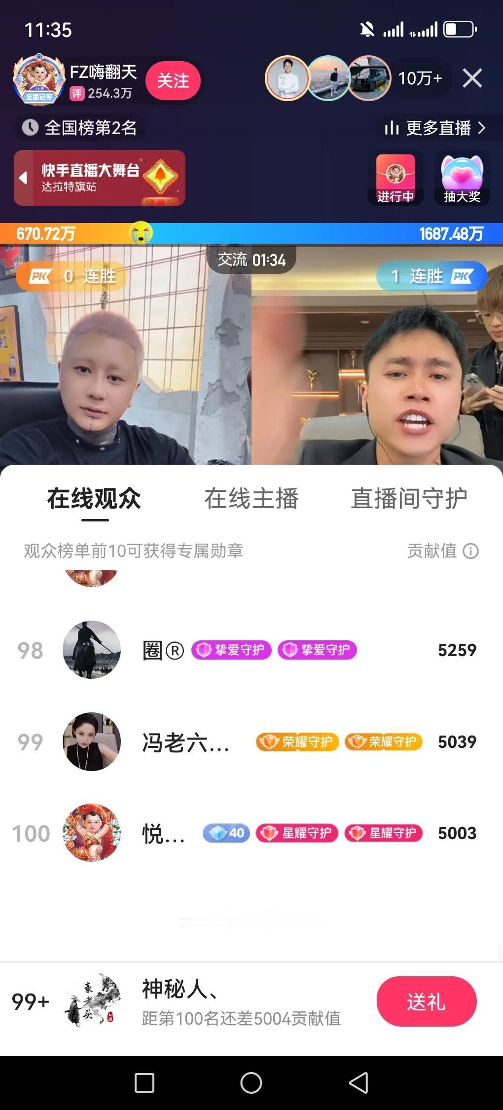 昨日，两大一线网红刘二狗和方丈打世纪PK，第一把，方丈赢（估计刘二狗让着他的）