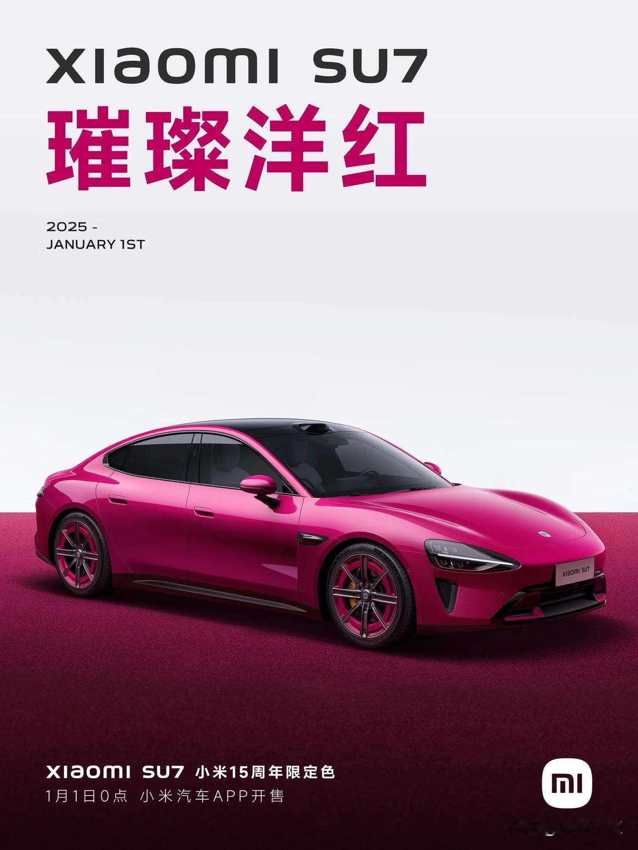 华为手机给汽车带流量
小米汽车给手机带流量

感觉小米造车后，品牌形象提升好几个