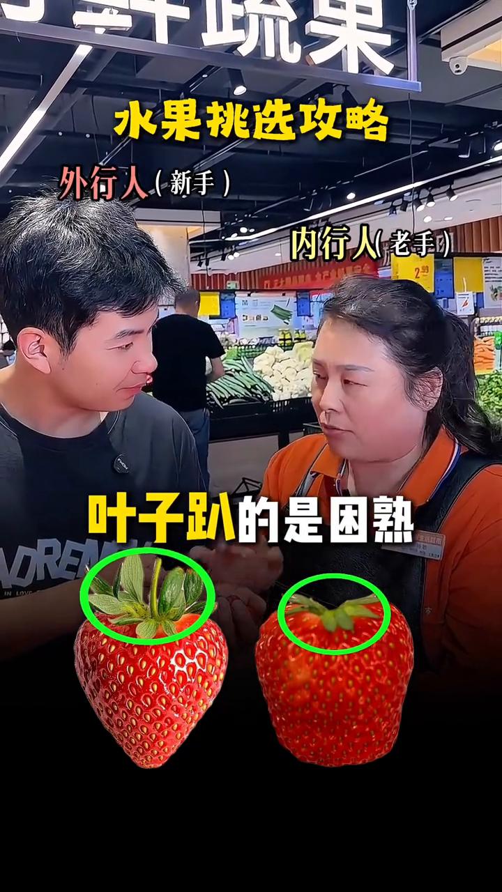 水果挑选攻略。
外行人(新手)，内行人(老手)。
·山竹：外边有几个花瓣，里面就