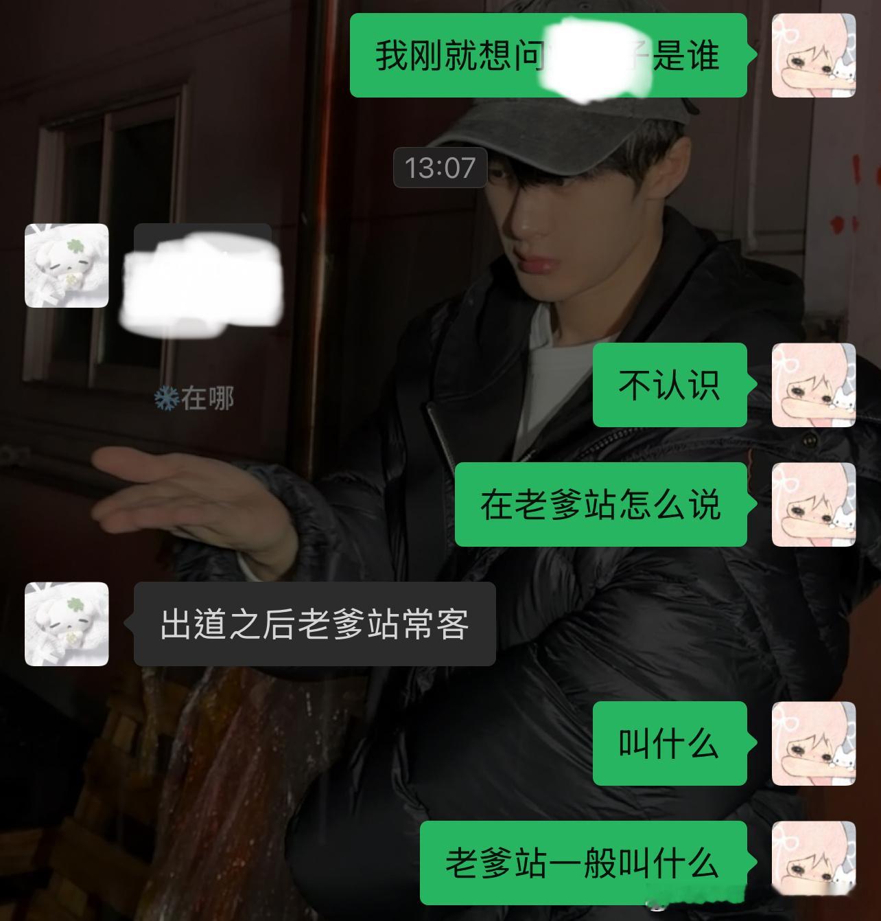 我本人知道韩国男团的唯一途径👇🏻 