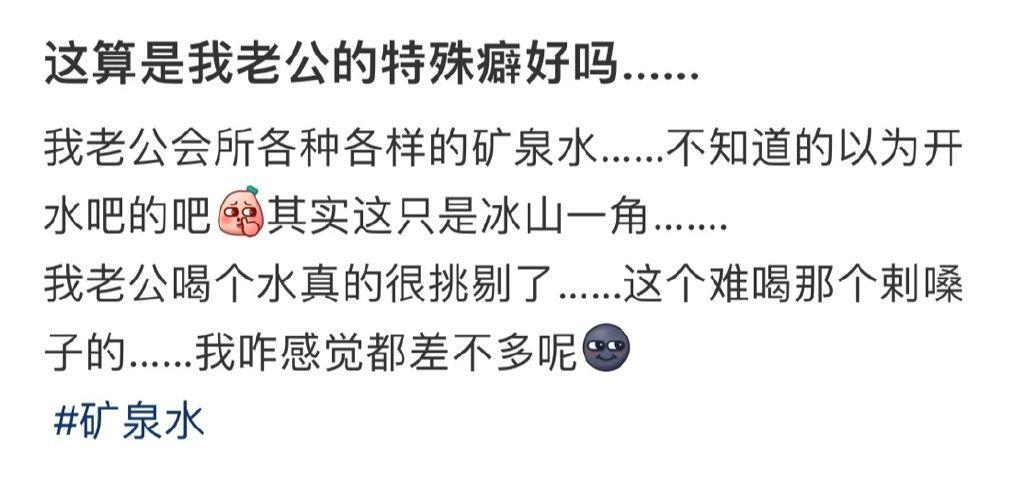 这算是我老公的特殊癖好吗…… ​​​