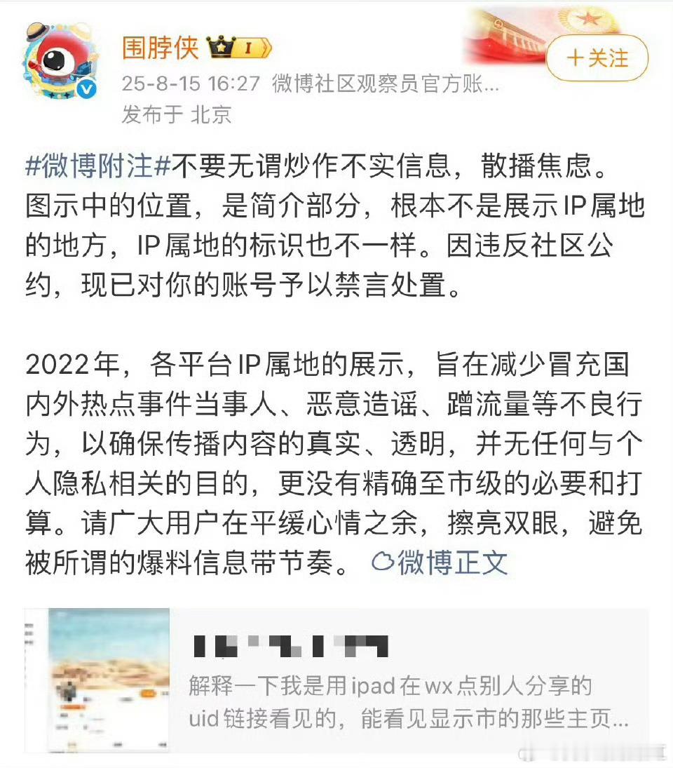 太好了，我要当一辈子微博妹[浪]微博回应IP不会精确到市级 ​​​