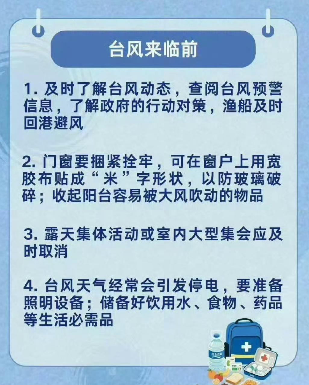 【台风“博罗依” 逼近】
今年第20号台风“博罗依”已于9月29日1时30分在越