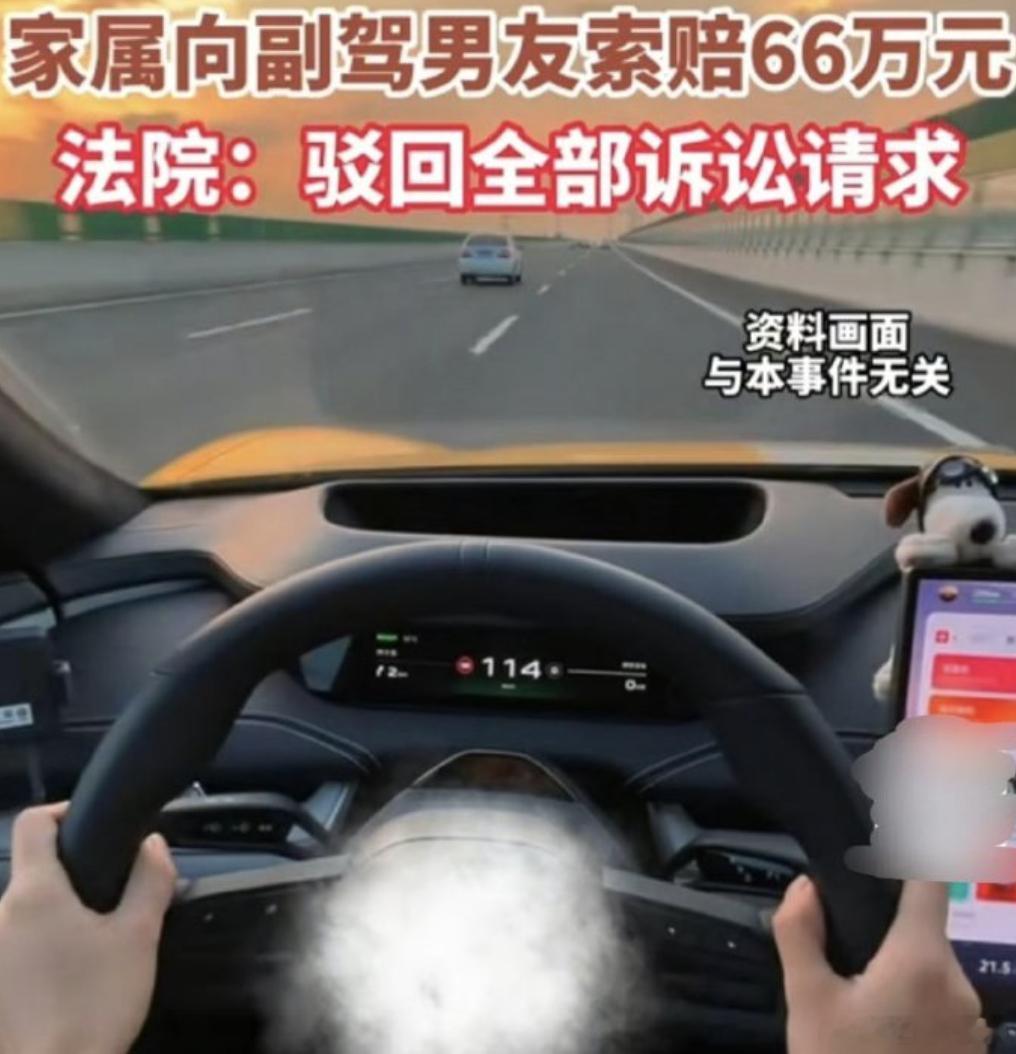 女子追尾身亡男友副驾睡觉被起诉，心里一阵堵。22岁的姑娘，实习期刚拿证，开男朋友