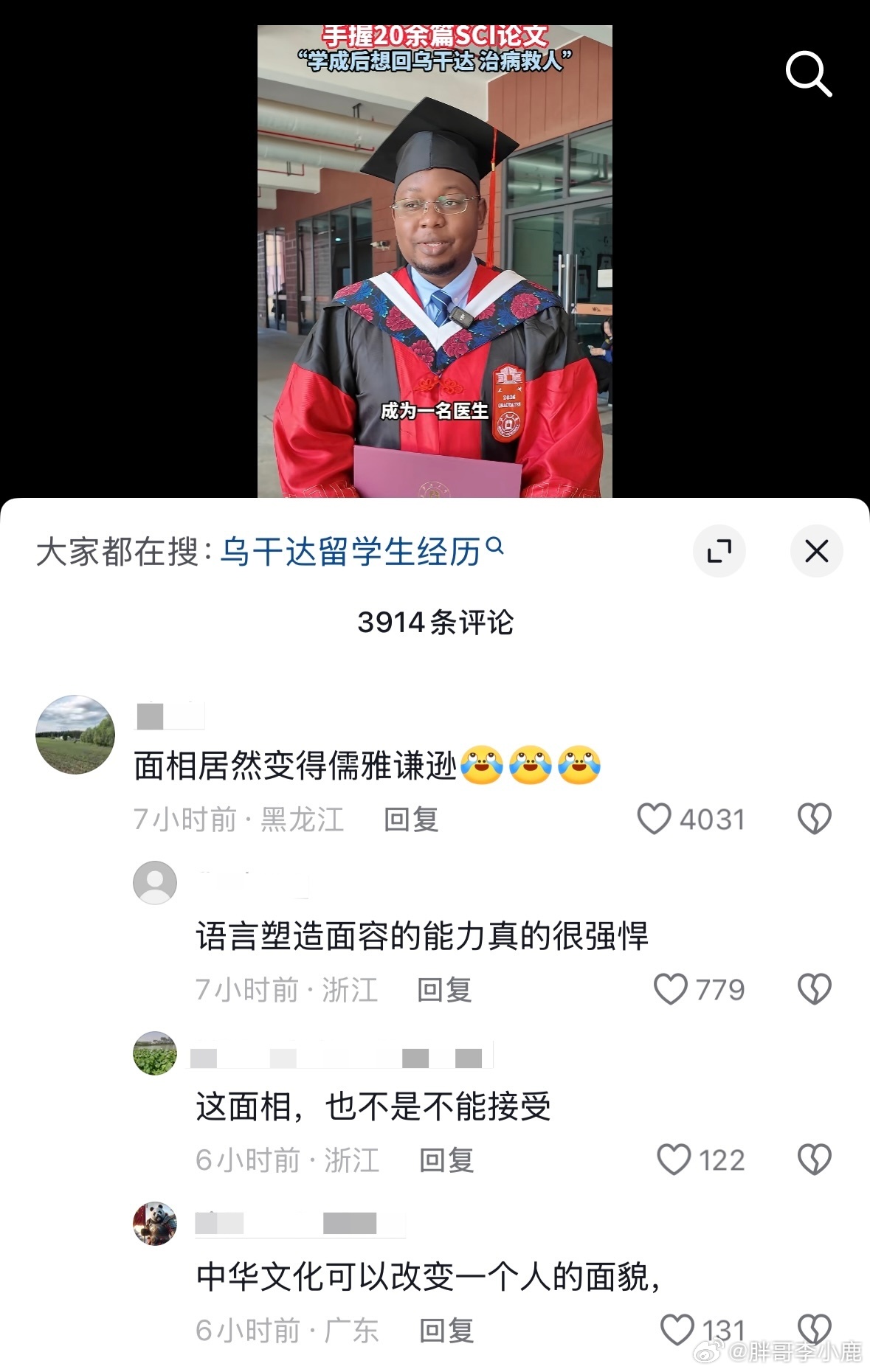 面相与科学