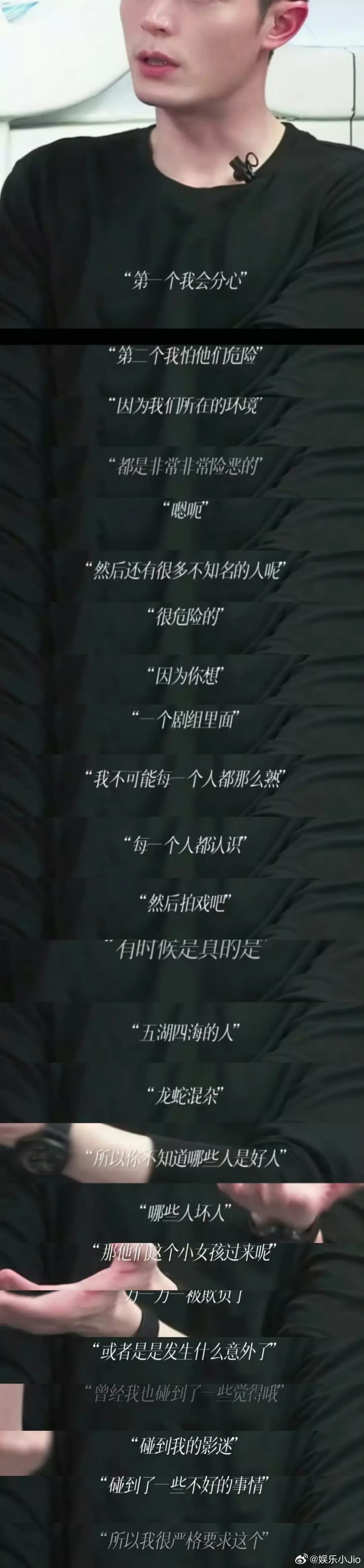 抖上刷到一个霍建华采访，不让粉丝探班理由竟然是害怕粉丝到剧组后受到伤害难以想象剧