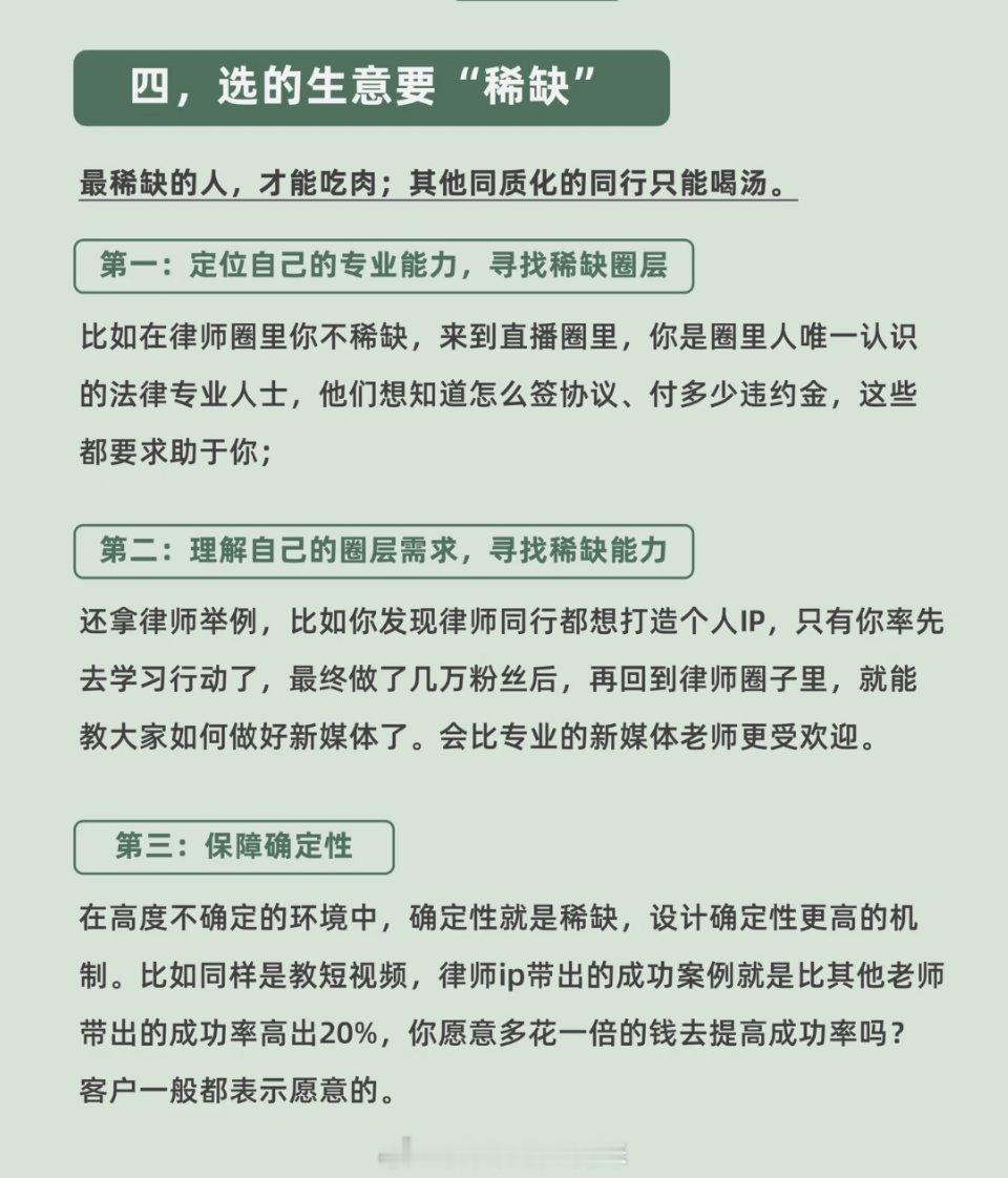 尽量去做1个人能做的小生意，挣钱之前要问问自己可以挣到什么人群的钱，什么人群什么