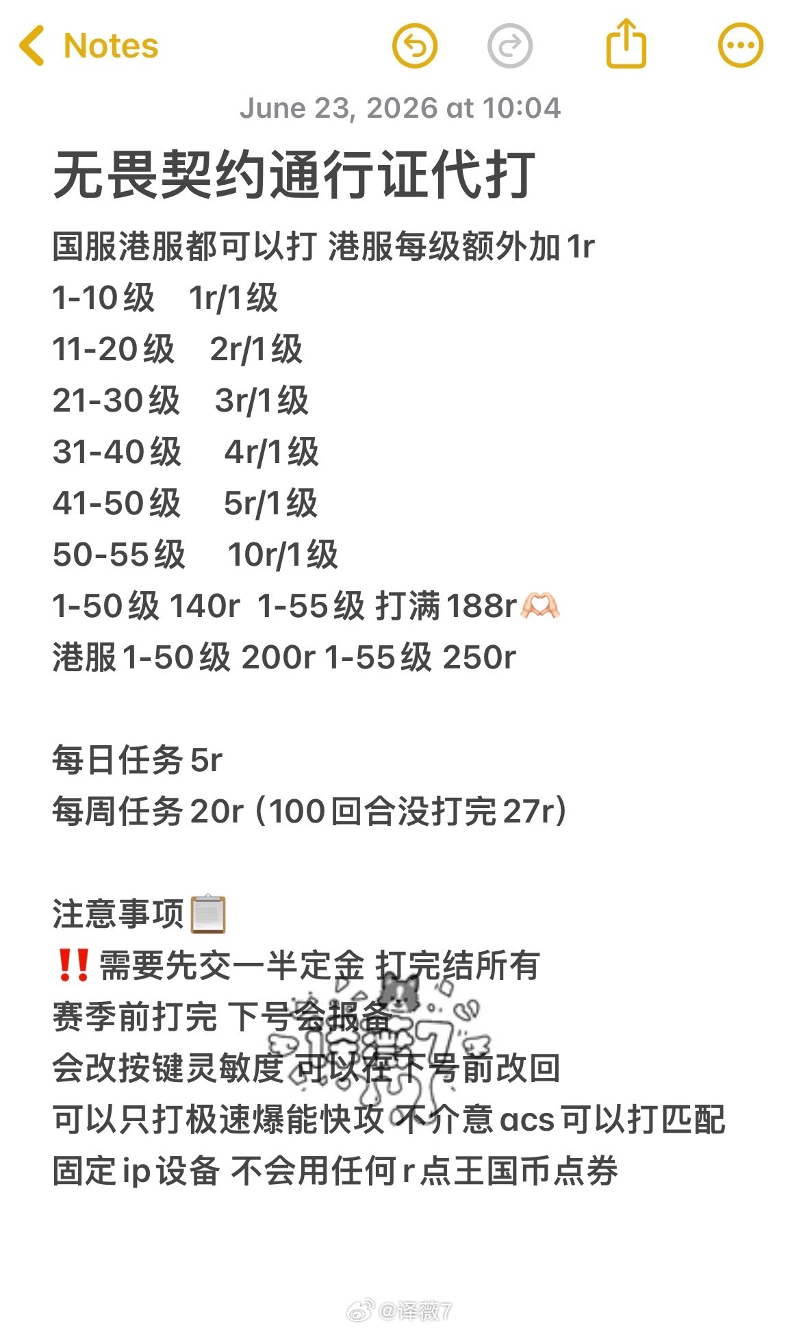 这里发发接代肝无畏契约新赛季通行证  专栏 · 瓦瓦