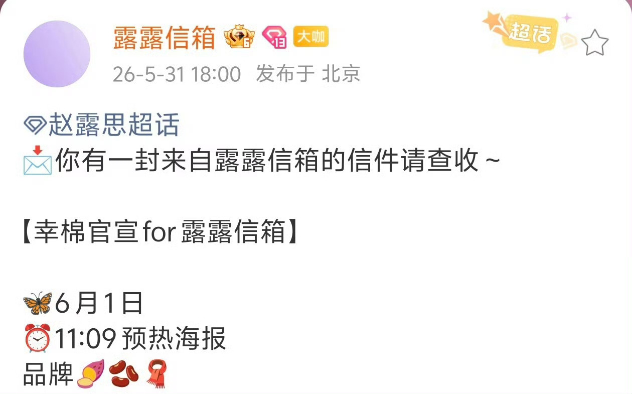 幸棉:这下终于轮到我了哈哈哈 