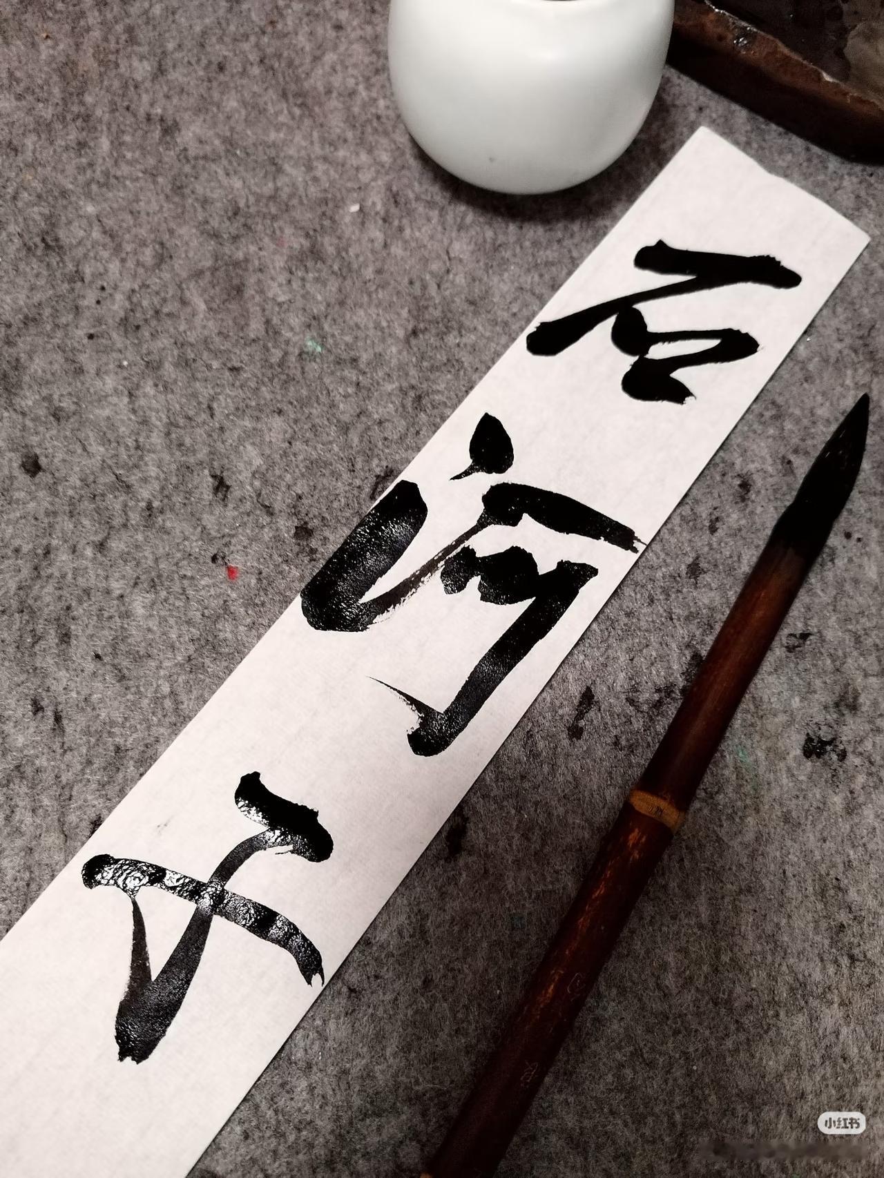 上联：石河子，
下联：？
（无情对）