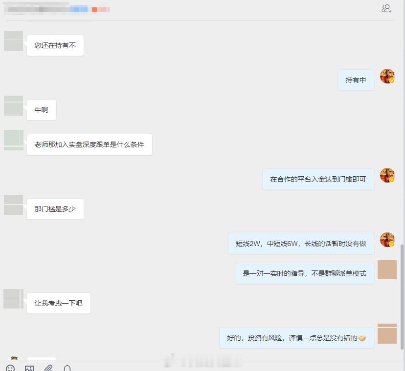 感谢这位粉丝朋友的认可以及投来的信任，每次我看到这种信息就很高兴。看到有粉丝跟着