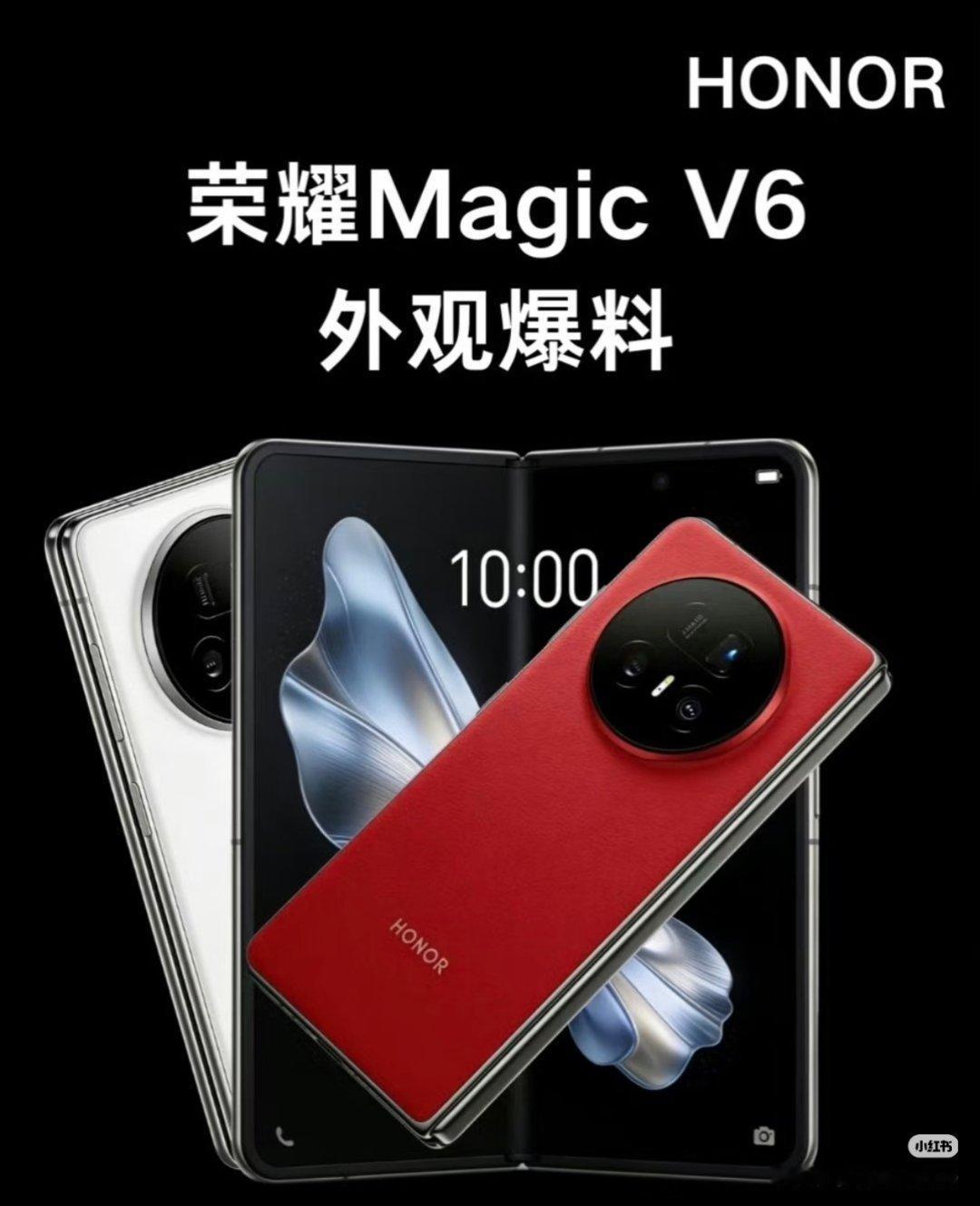数码闲聊站 荣耀Magic V6真机曝光!满血第五代高通骁龙8至尊版，2亿像素，