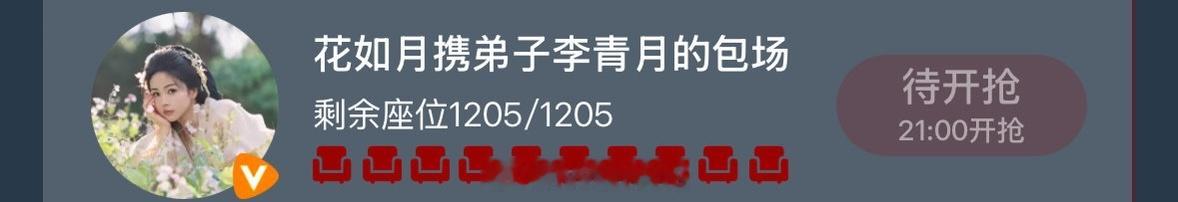 娱乐[超话]白鹿给孟子义包场白鹿包场孟子义新剧桃花映江山 白鹿包场孟子义新剧 ​