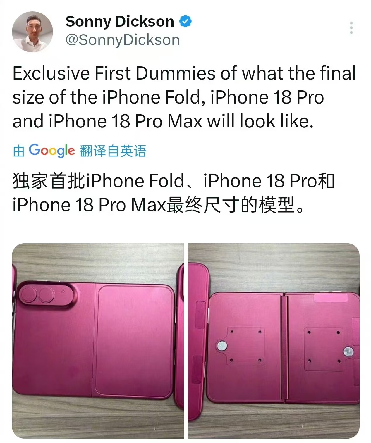 iPhone18ProMax机模曝光苹果折叠屏机模曝光知名爆料人放出iPhone