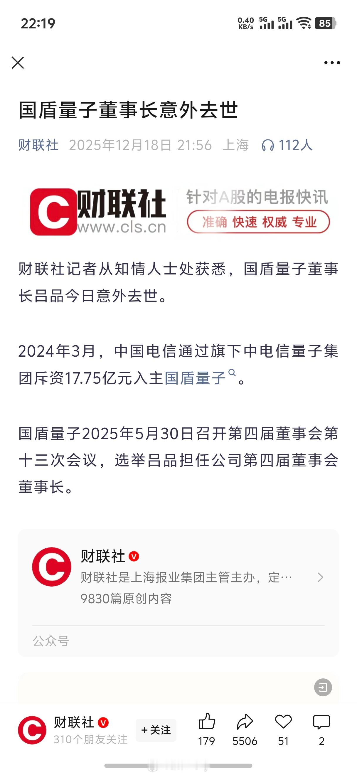 看到这条消息，第一反应是：有坏人。   最近几年发生太多起科技领域高管、顶尖专家