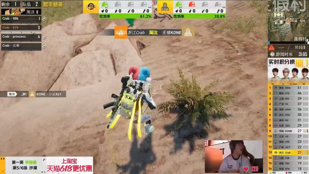 Crab676独狼吃鸡Crab·676决赛圈单枪匹马奋勇迎战，最终battle获