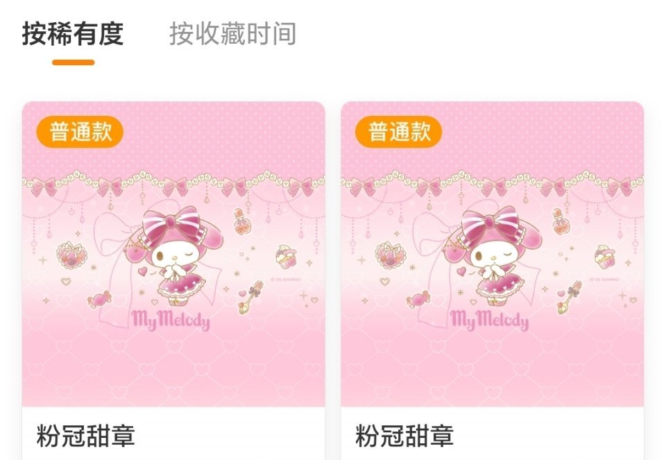 让我🈷️点新女孩好吗转发抽一个美乐蒂普[awsl] ​​​