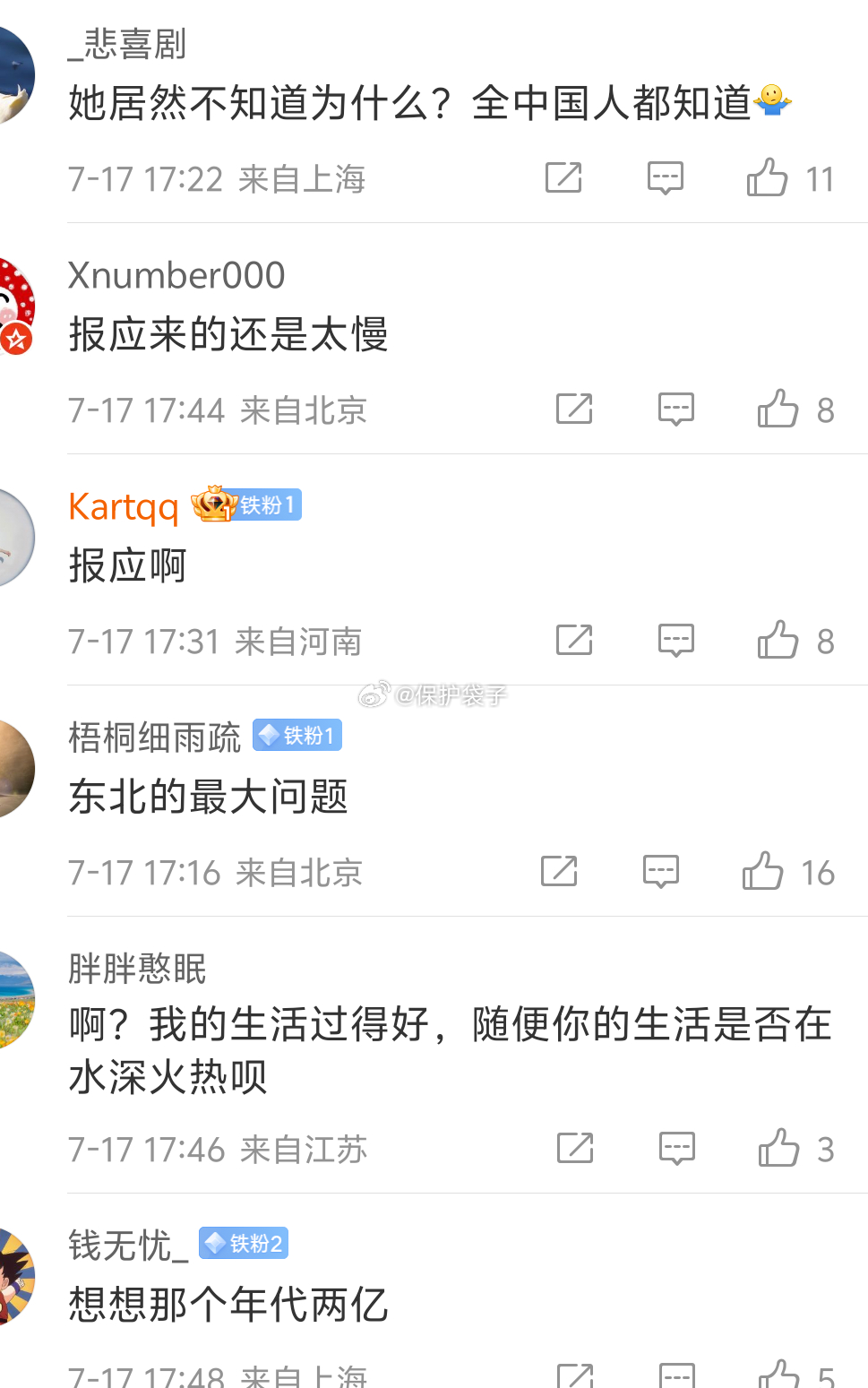曲婉婷母亲贪污3.5亿元职工安置费来，再发一遍，记住这张脸。看完评论区，乳腺通了