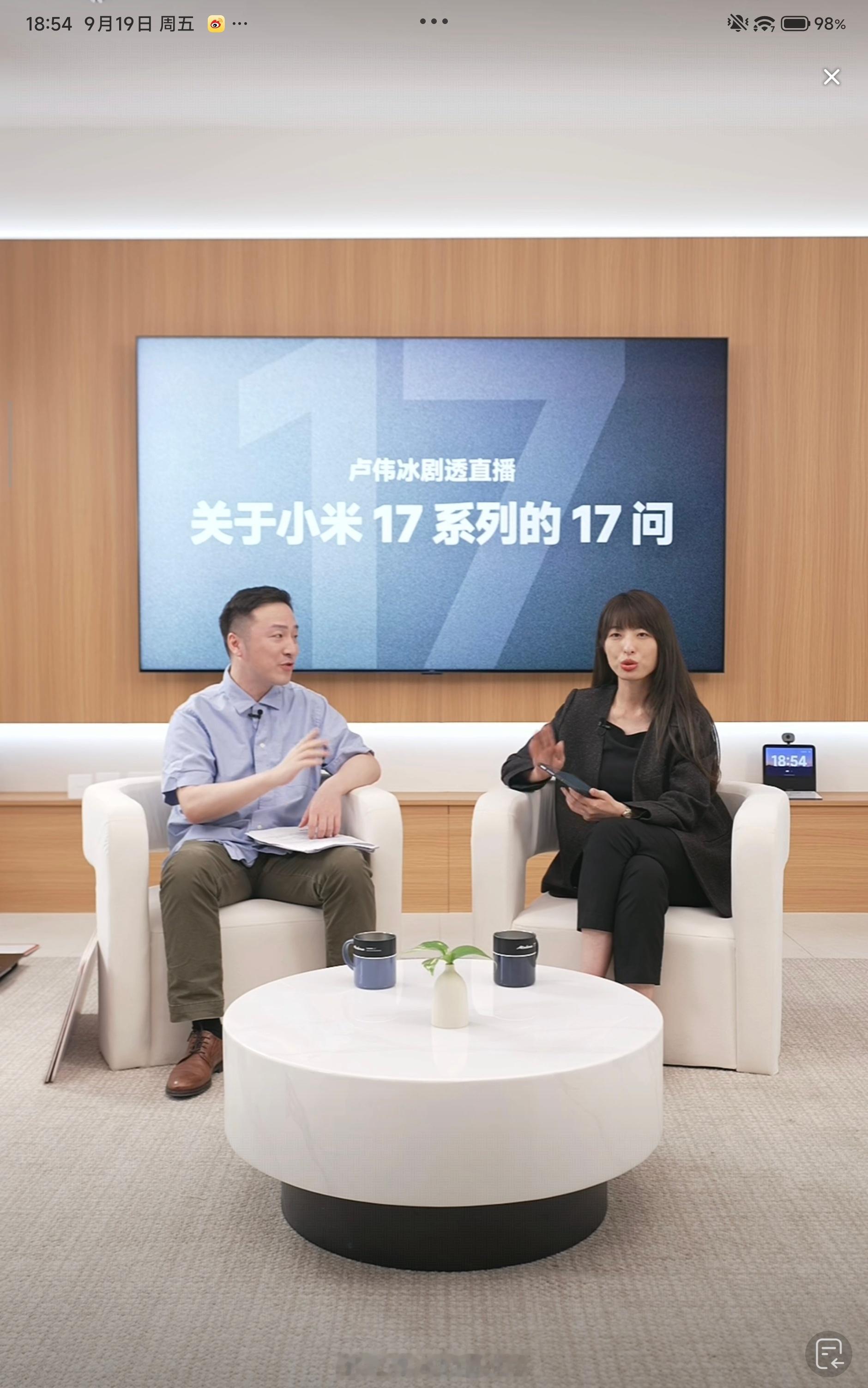 卢伟冰剧透直播 ​​​​大家在看了嘛？[举手] ​​​