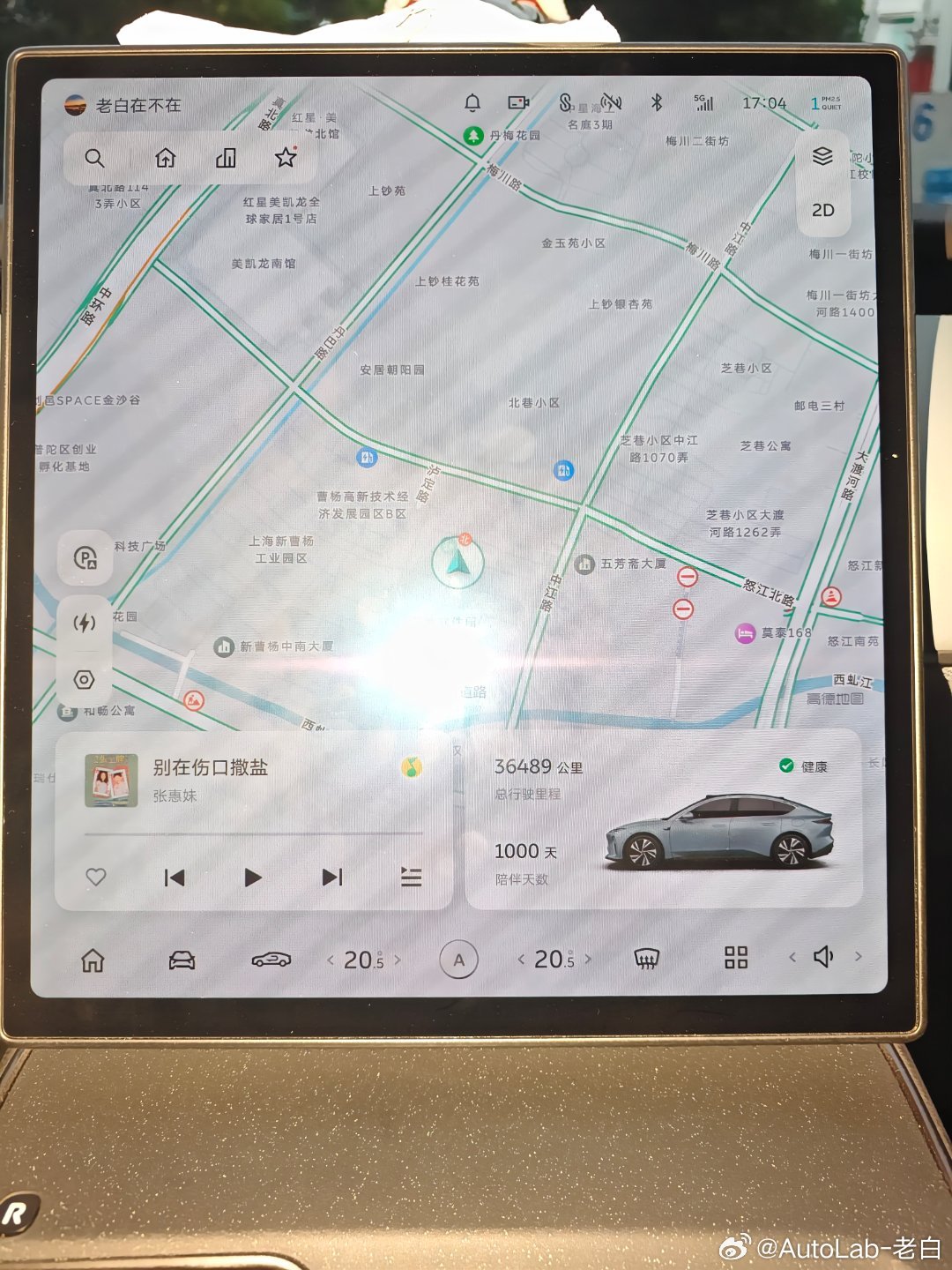 纪念1000天的蔚来生活 ​​​