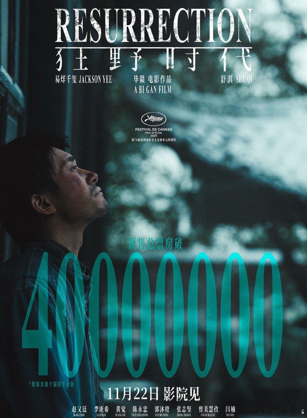 《狂野时代》破4000万了，挺快的，易烊千玺粉丝功不可没