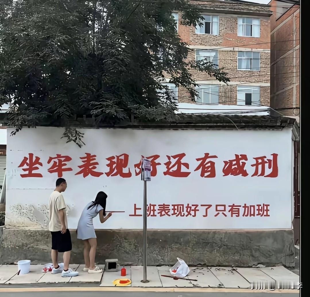 还在加班你看了有何感想[灵光一闪][灵光一闪][灵光一闪]